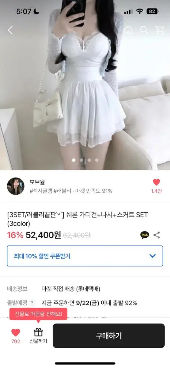 에이블리 모브율 쉐론 가디건 쓰리 피스